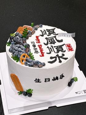 【顺风顺水】
