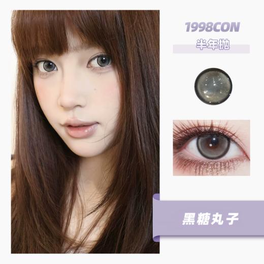 黑糖丸子（半年抛型） 商品图0