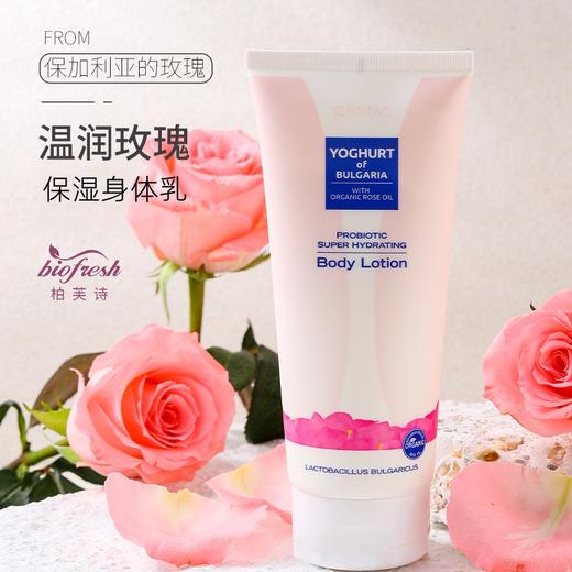 柏芙诗温润玫瑰保湿身体乳200ml 商品图0