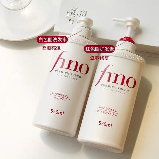 日本资生堂fino洗护套装烫染修复控油滋润顺滑头发干燥修复550ml/瓶(新老版本 随机发货) 商品图6