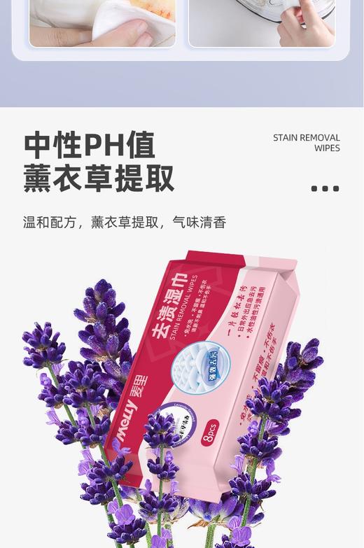 【百图lulu好物】去渍湿巾 商品图6