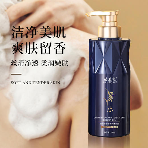 【深海能量❗️鱼子酱奢护3件套装】深海“黑珍珠”，澎拜水滋润！洗发水温和柔顺护发素留香沐浴露洗护沐家庭装 商品图2