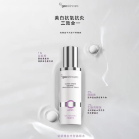 【158元会员福利】纽西之谜钻研臻白光皙晶粹水100ml（效期到26年6月25日） 