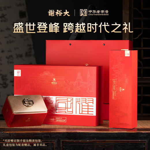 【2025新茶上市】谢裕大精品黄金芽200g盛世5000绿茶200g（4g*50包） 商品图1