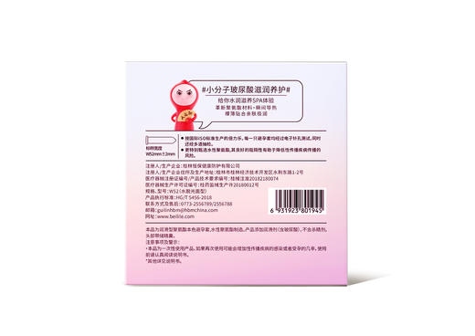【中红专属】倍力乐001组合装避孕套 商品图4