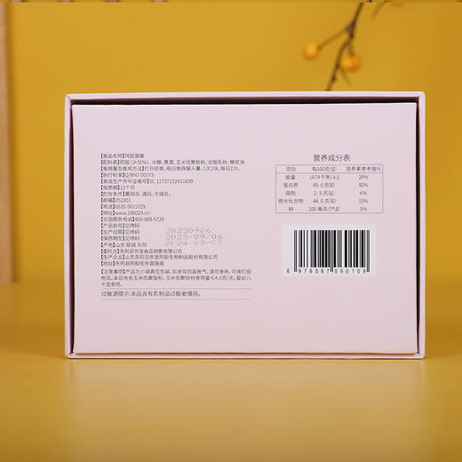 小鲜胶 即食阿胶凝膏 一款含着吃的阿胶 55%阿胶添加量 100克/盒/5g*20片 商品图4