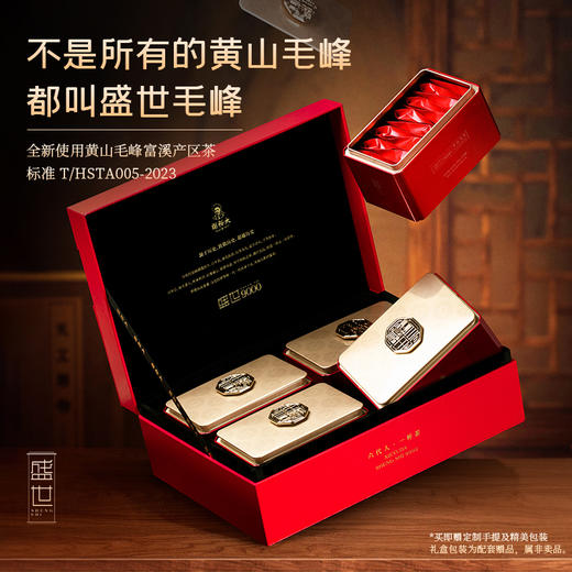 【2025新茶上市】2025谢裕大开园头采黄山毛峰盛世9000绿茶260g（13包*5g*4听） 商品图1