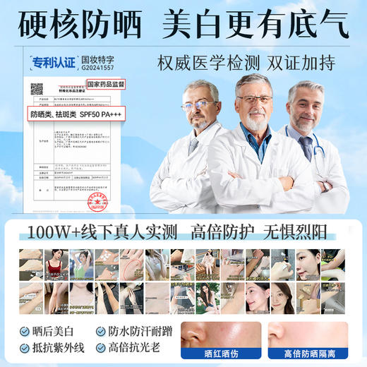 儒意美白保湿防晒乳50g 防晒霜50倍防紫外线户外防晒隔离清爽不油|儒意官方商城 商品图4