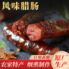 川味香肠四川特产烟熏腊肠麻辣五香农家香肠餐饮门店供货支持代发 商品缩略图0
