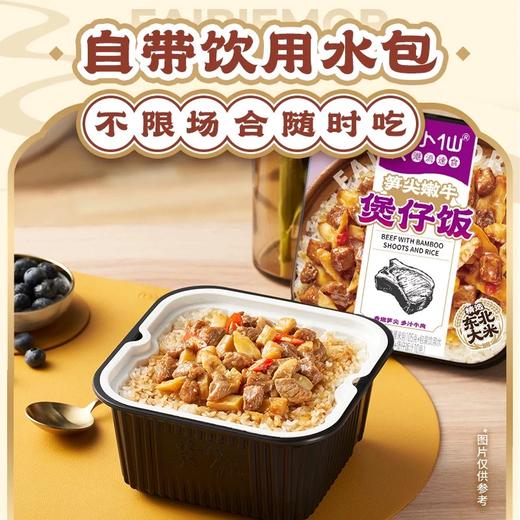 莫小仙煲仔饭即食速食自热米饭/小火锅系列 笋尖嫩牛/咖喱牛肉/麻辣烫/老成都火锅 多口味可选 商品图8