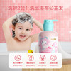 【自营】儿童洗发水儿专用女孩3-15洗沐套装500ml*2 商品缩略图2