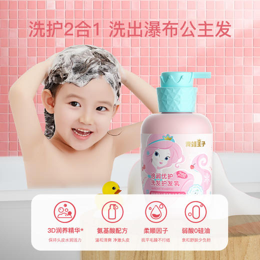 【自营】儿童洗发水儿专用女孩3-15洗沐套装500ml*2 商品图2