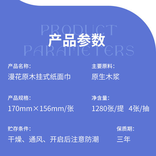 【1包顶5包！拒绝频繁更换】漫花挂式抽纸家用整箱纸巾实惠装餐巾纸原木面巾纸厕用卫生纸。ry 商品图1