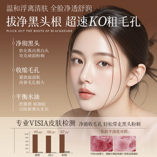儒意清肌去黑头撕拉面膜150g 去黑头粉刺收缩毛孔深层清洁闭口草莓鼻控油|儒意官方商城 商品图1