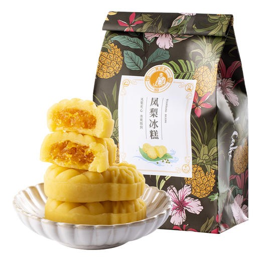 【老字号】黄远堂 凤梨冰糕 180g 商品图0