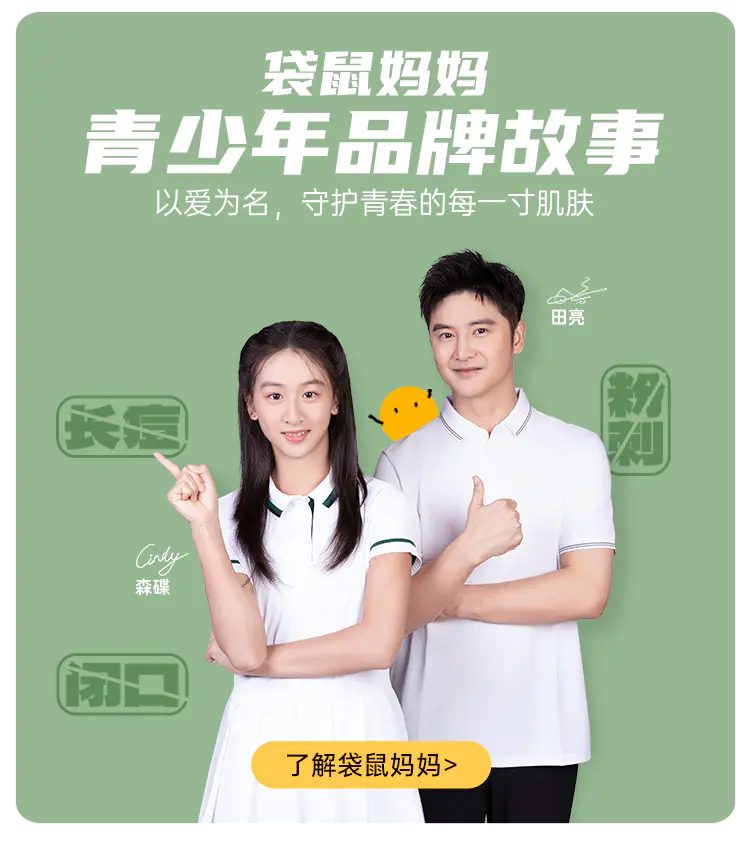 袋鼠妈妈会员商城