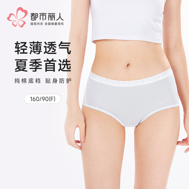 都市丽人薄透丝滑薄透丝滑系列锦氨平角裤LKH5I6