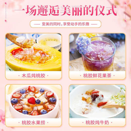【胶颜组合，美丽无惧年龄】享受新滋补桃胶三宝，高泡发率胶原丰富，桃胶雪燕皂角米组合养颜炖品免煮冲泡即食速食QQ 商品图4