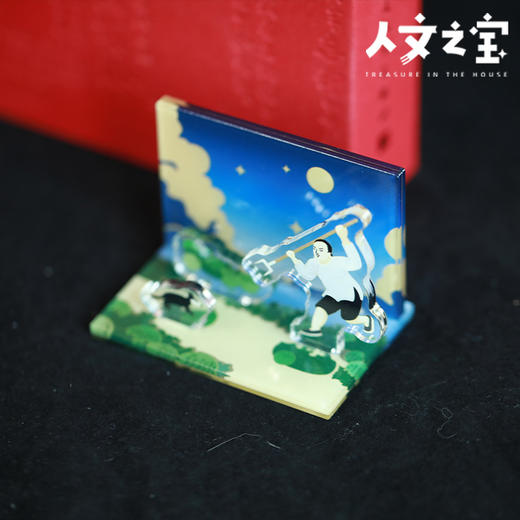 【人文之宝】鲁迅系列 · 闰土刺猹亚克力拼插摆件 商品图4