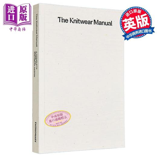 【中商原版】Knitting Manual  进口艺术 针织品手册: 针织品设计行业指南  织物百科大全服装设计工具书 商品图6