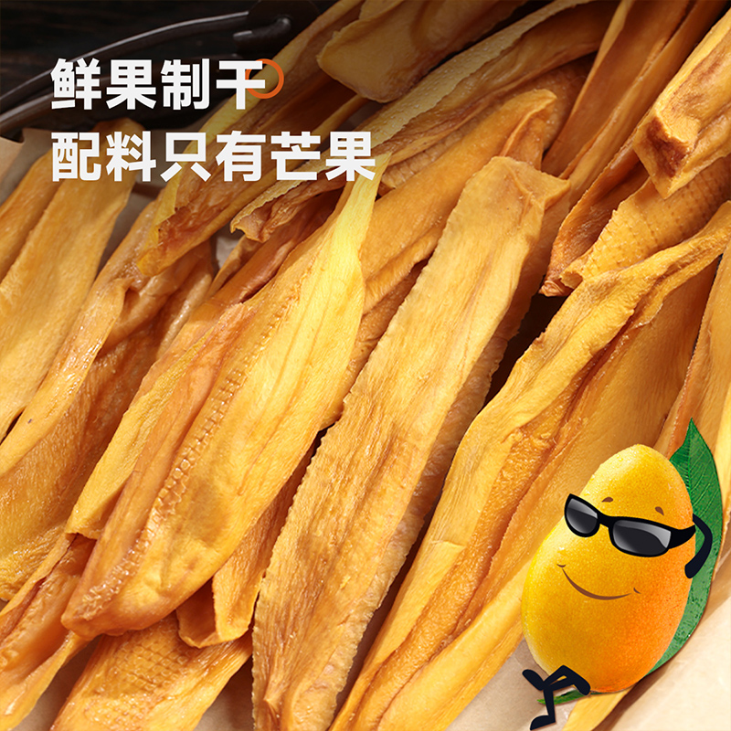 【低温烘焙  “食”刻相伴】非糖渍芒果干