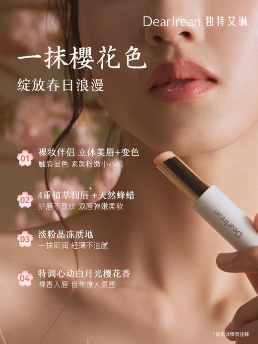 Dear Irean独特艾琳夜樱繁星系列 商品图5