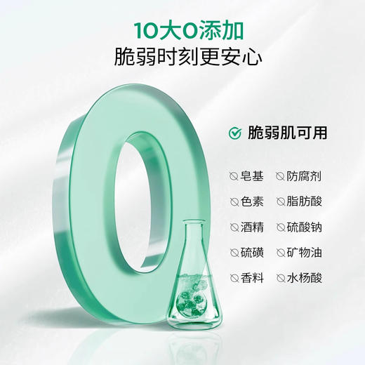润百颜屏障修护洁面乳100g/支 商品图4