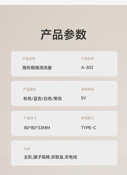 新款简约高级隐形眼镜美瞳电动自动清洗器302 商品图9