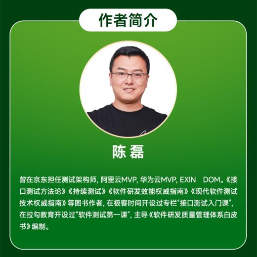 大模型测试技术与实践 软件测试测试技术大模型测试工具智能测试测试大模型RAG DeepSeek 商品图3