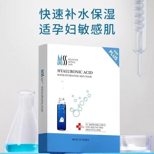 韩国MSS抹司 维生素修护/胶原蛋白舒缓/透润美白/玻尿酸补水精华面膜 商品图3