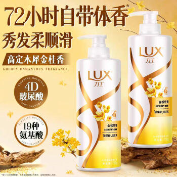 力士（LUX）【桂花柔顺】金桂悠香柔顺洗发水750g 干枯毛躁发质 柔顺留香 商品图3