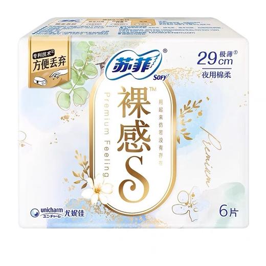 苏菲裸感S夜用29cm 6片 商品图0