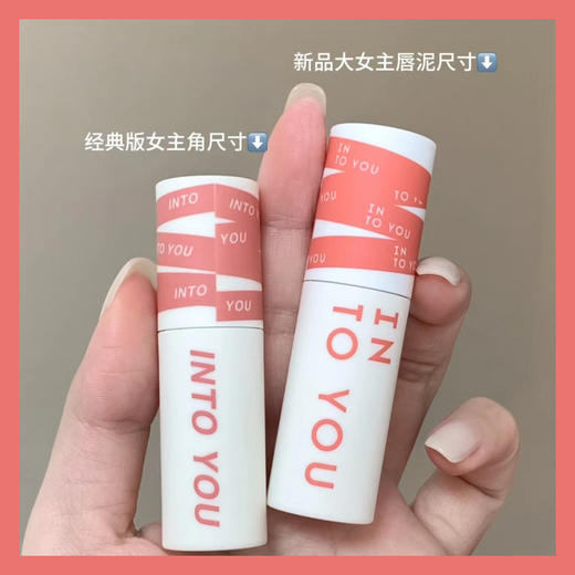 宋雨琦同款！大女主回归！intoyou女主角唇泥 商品图1