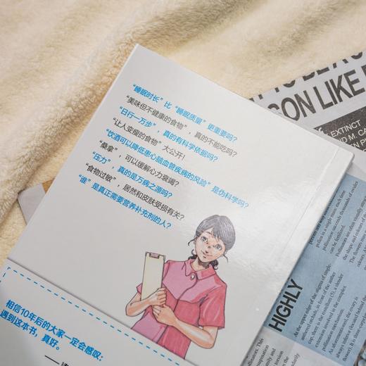 再见，不舒服 | 哈佛大学医学博士、常春藤名校医学部教授写给亚洲人的专属黄金健康指南 商品图11