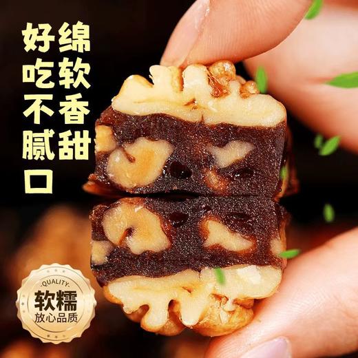 山楂核桃糕山楂夹心核桃仁零食山楂糕 新疆特产大西北风味特产下午茶甜点健康零食 商品图5