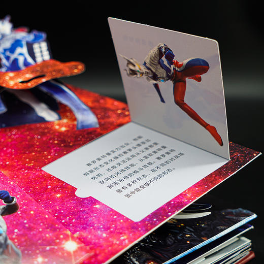 赛罗奥特曼对战名场面立体故事书  20+互动机关、7大立体场景、炫彩拉页   巅峰赛罗，强势来袭! 商品图4