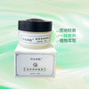 草本多情透骨草按摩霜15g 商品缩略图2