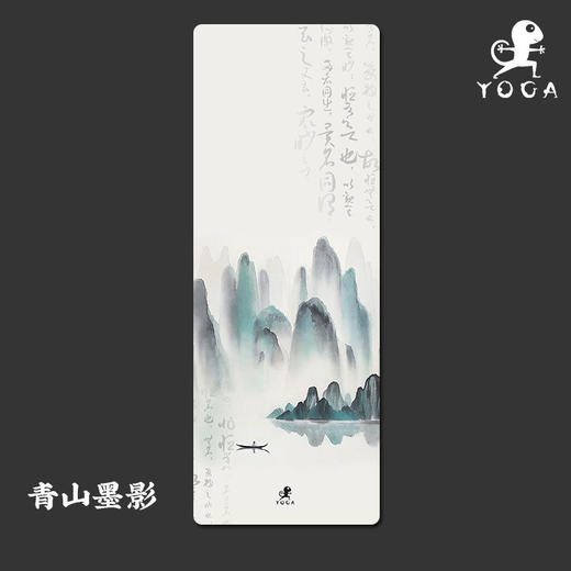 壁虎新款【印花垫-墨染江山】天然橡胶印花瑜伽垫【5天发货】 商品图6
