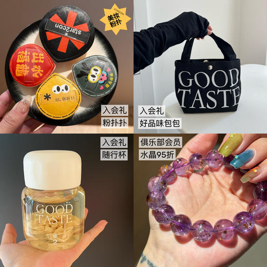 「俱乐部会员专享」手提/斜跨两用（便携百搭帆布包，磁吸暗扣）；棉花糖粉扑（进口材质 柔软高回弹）；耐高温摇摇杯 商品图0