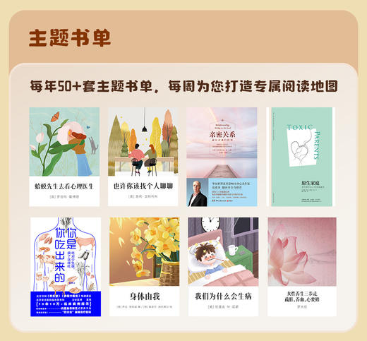 【十点读书·听书会员】一年畅听3500+本好书，各领域大咖课，文学/历史 /心理 /养生 /艺术 /教育 商品图3