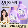 【清洁去污】爱恩倍 薰衣草香氛洗衣液 （2kg*1桶/2.6kg*1袋） 植物萃取净衣不伤手 商品缩略图4