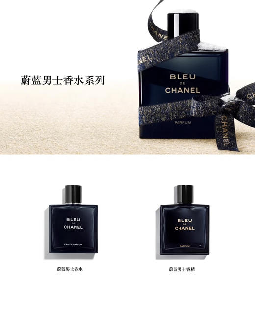 香奈儿香水合集 N5/嘉伯丽尔/巴黎杜维埃/蔚蓝/coco/邂逅浓香淡香 商品图5