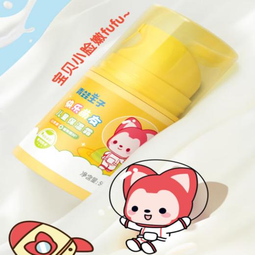【自营】青蛙王子儿童面霜 保湿霜 阿狸萌友 50g 商品图2