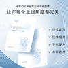 【永珍·印加果塑颜盈润面膜】（白）锁水保湿、紧致肌肤 令肌肤水润有光泽（5片/盒） 商品缩略图0