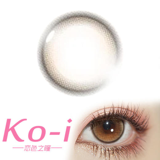 Kira Fairy 鹿仙贝 半年抛直径14.2mm日常美瞳 棕色 商品图0