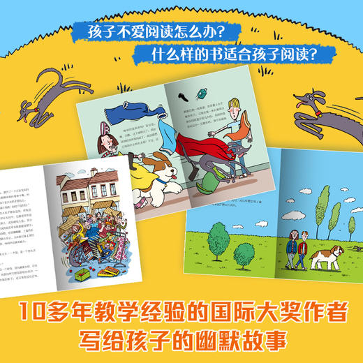 zy时速一百英里的狗（全8册） 商品图1