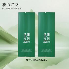 核心产区【绿.125g纯铝毛尖】铝箔袋.20元1把.购买15把起包邮.1把100个