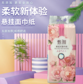 甄雅 抽纸巾 1600张/提 160mm*175mm