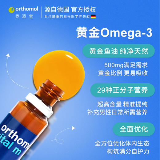 【品牌直供】德国奥适宝成男士综合维生素 30片 商品图3