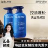 【自营】Spes诗裴丝海盐玻尿酸洗发水500ml+护发素500ml 商品缩略图3
